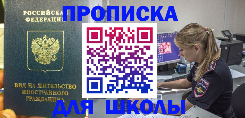 форма 3 в Щёлково