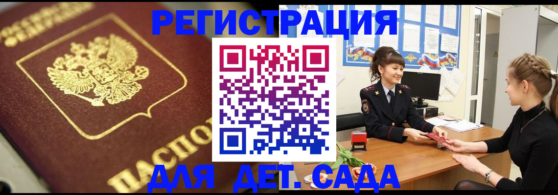 временная регистрация гарантия в Щёлково