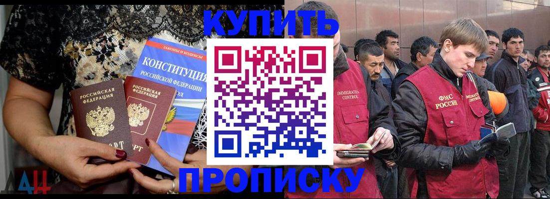 миграционный учет в Щёлково